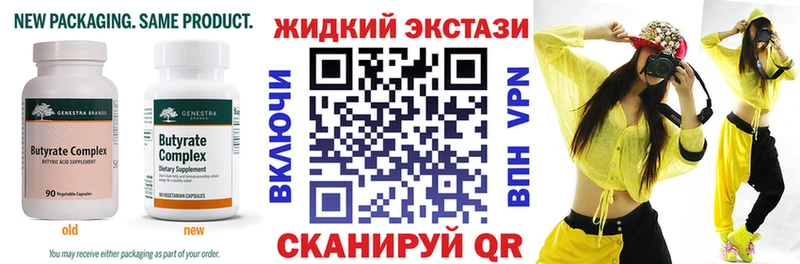 Бутират вода  Горячеводский 