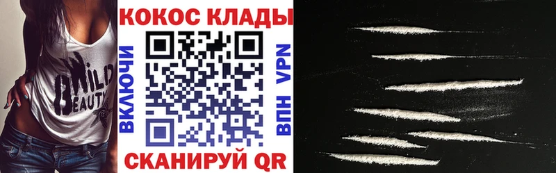 КОКАИН 97%  Горячеводский 