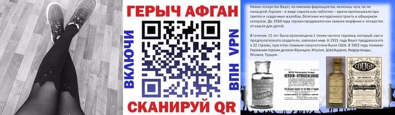 ГЕРОИН VHQ  дарк нет Telegram  Горячеводский 
