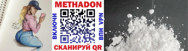 где купить Горячеводский Метадон белоснежный